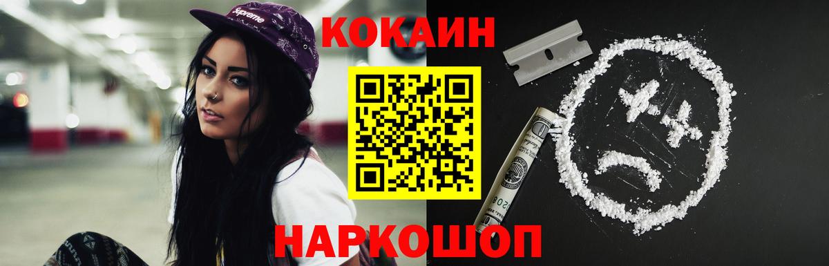 КОКАИН  Вход с VPN  КОКАИН FishScale  Камень-на-Оби  где продают   КОКАИН Эквадор 