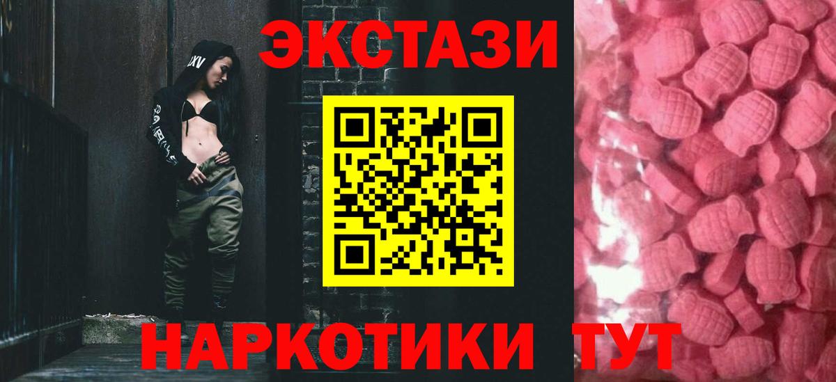 Ecstasy louis Vuitton  Ecstasy  Камень-на-Оби  Вход с VPN  Экстази 280мг 