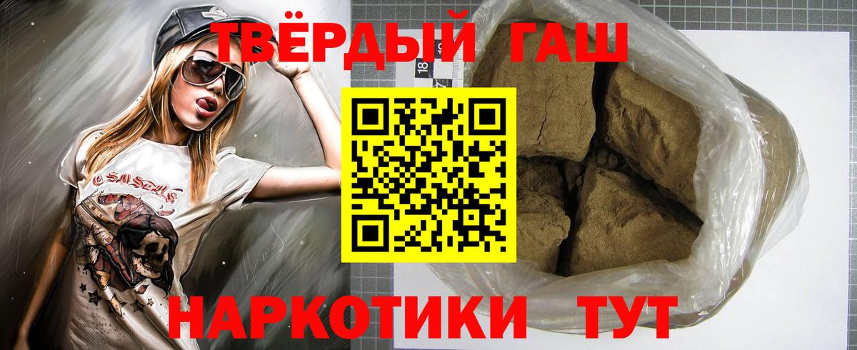 закладки  Вход с VPN  Камень-на-Оби  ГАШ хэш  ГАШИШ гарик 