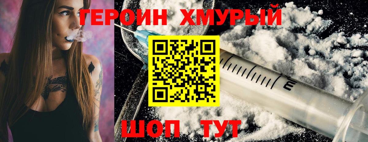 Героин гречка Камень-на-Оби