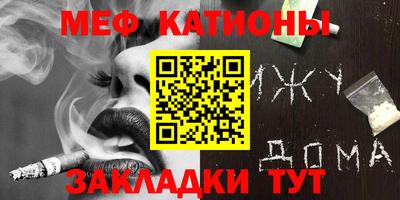 мескалин Краснознаменск