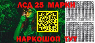 мескалин Краснознаменск