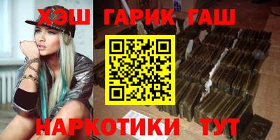 гашик Краснокаменск