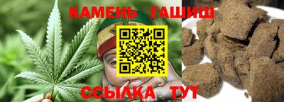 гашик Краснокаменск