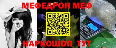 мескалин Краснознаменск