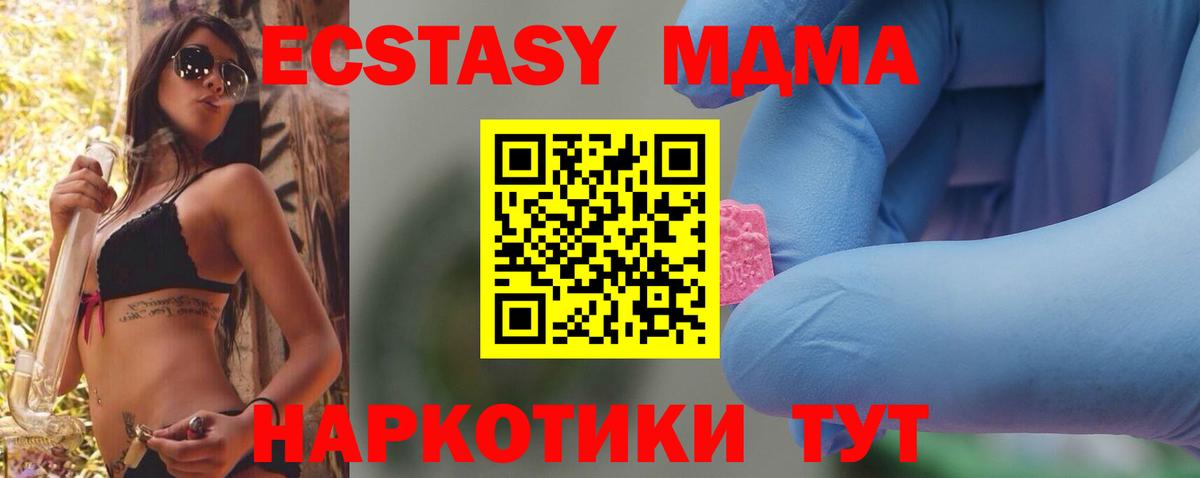MDMA Molly  МДМА crystal  Камень-на-Оби  Вход с VPN 