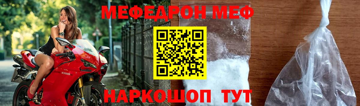 МЯУ-МЯУ  Мефедрон mephedrone  Камень-на-Оби  Вход с VPN  Меф  Меф VHQ 