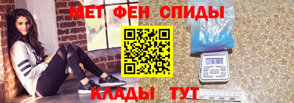 МЕТАМФЕТАМИН Methamphetamine Камень-на-Оби