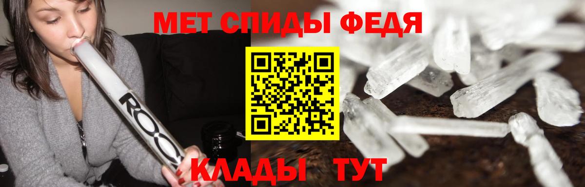 Камень-на-Оби  Метамфетамин кристалл  Вход с VPN 