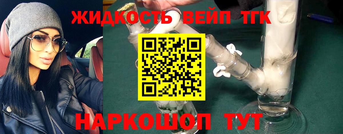 ТГК гашишное масло  Вход с VPN  Камень-на-Оби 